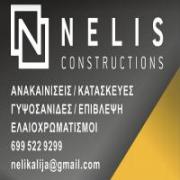 /customerDocs/images/avatars/36067/36067-ΑΝΑΚΑΙΝΙΣΕΙΣ-ΑΝΑΠΑΛΑΙΩΣΕΙΣ-ΚΤΙΡΙΩΝ-ΧΩΡΩΝ-ΚΑΤΟΙΚΙΩΝ-ΚΑΤΑΣΤΗΑΜΤΩΝ-NELIS CONSTRUCTIONS-ΝΕΑΠΟΛΗ-LOGO.jpg